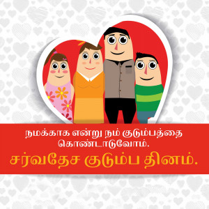 Cartoon illustration of a family inside a red heart shape with Tamil text.