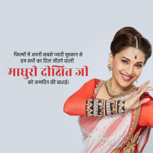 Madhuri Dixit birthday greeting with a portrait of the actress