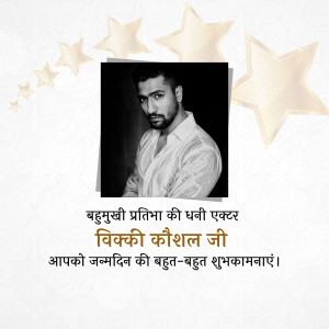 Vicky Kaushal birthday greeting with stars