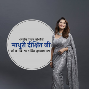 Madhuri Dixit in a silver saree with a birthday greeting in Hindi
