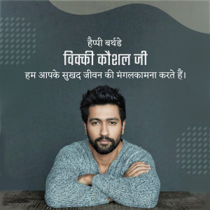 Vicky Kaushal birthday greeting with text in Hindi