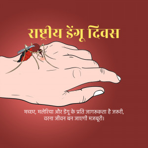 Illustration of a mosquito on a hand with text in Hindi promoting Dengue awareness.