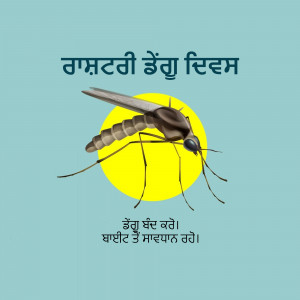 Image of a mosquito with text in Punjabi about mosquito-borne diseases