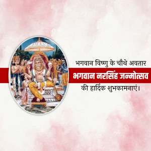 Image depicting Lord Narasimha, the fourth avatar of Vishnu, with text wishing a happy Narasimha Jayanti.