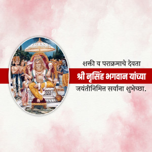 Image depicting Lord Narasimha with a festive greeting for Narasimha Jayanti.