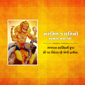 Image depicting Lord Narasimha and Bhakt Prahlada with Narsingh Jayanti greetings in Gujarati.