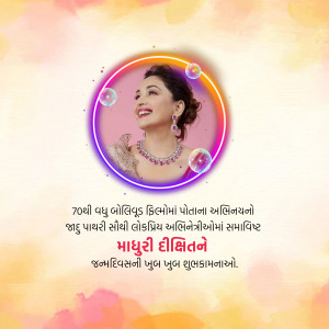 Madhuri Dixit portrait with birthday wishes in Gujarati