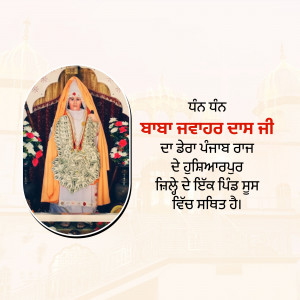 Portrait of a Sikh saint with text in Punjabi