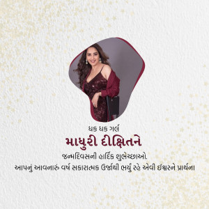 Madhuri Dixit posing in a maroon dress with text in Gujarati