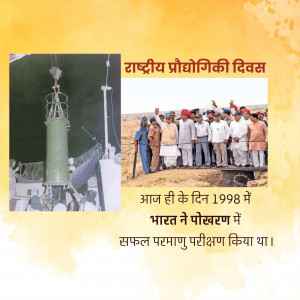 India's Pokhran Nuclear Test - National Technology Day Artwork For LinkedIn