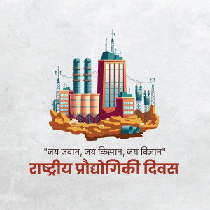 National Technology Day Illustration Business Poster For Facebook
