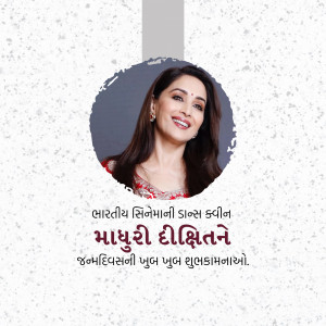 Portrait of Madhuri Dixit with text in Gujarati