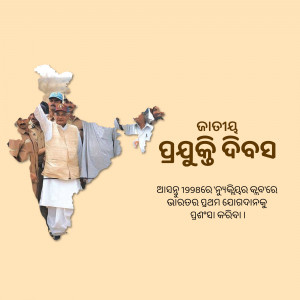 Image depicting Odisha Day with a map of India and a figure in traditional attire.