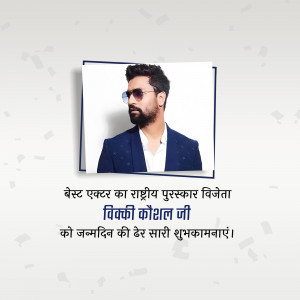 Image of Vicky Kaushal with birthday wishes in Hindi