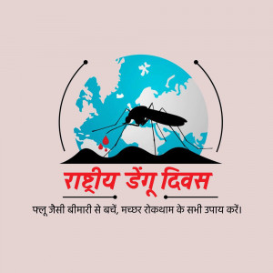 Poster for National Dengue Day with a mosquito over a world map and text in Hindi.
