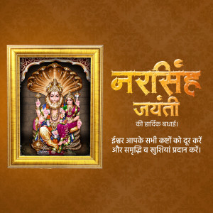 Image depicting Lord Narasimha with Lakshmi and a festive greeting for Narasimha Jayanti.