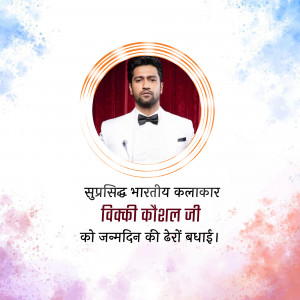 Portrait of Vicky Kaushal with birthday greetings in Hindi