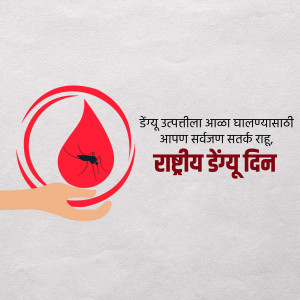 Image depicting a hand protecting from a mosquito with a blood droplet, promoting National Dengue Day awareness.