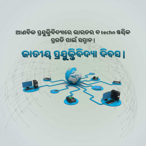 Illustration of a global network with devices connected to a central globe.