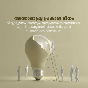 A surreal image depicting people climbing a ladder into a partially broken lightbulb, symbolizing innovation and teamwork.