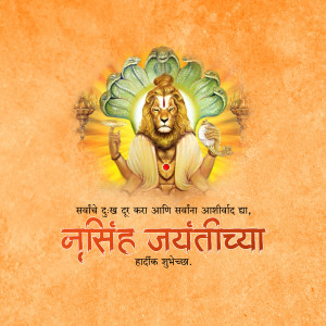 Image depicting Lord Narasimha, a fierce avatar of Vishnu, celebrating Narasimha Jayanti.