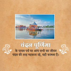 Chandan Purnima festival image with a boat and temple reflection