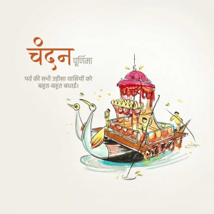 Illustration of a decorated boat during Chandan Purnima festival