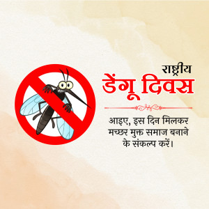 Poster for National Dengue Day with a mosquito in a 'no' symbol.