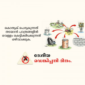 Illustration depicting mosquito breeding sources and prevention methods.
