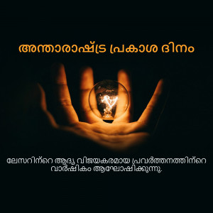 A hand holding a glowing light bulb, symbolizing an idea or innovation.