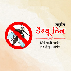 Illustration of a mosquito with a red 'no' symbol over it, promoting National Dengue Day.