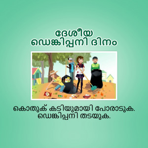 Illustration of people cleaning up a park with Malayalam text.