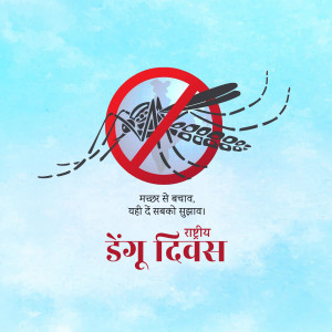 A poster depicting a mosquito inside a 'no' symbol with text related to Dengue Day.