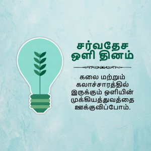 Lightbulb with a plant growing inside, representing green energy and sustainability.
