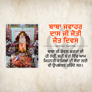 Image of a Sai Baba statue adorned with flowers in a temple setting with text in Punjabi.