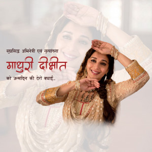 Madhuri Dixit posing in traditional Indian attire
