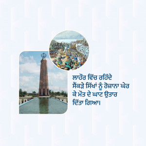 Image of Jallianwala Bagh Memorial in Amritsar, India