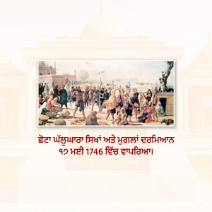 Historical painting depicting the Battle of Chhota Ghalughara in 1746