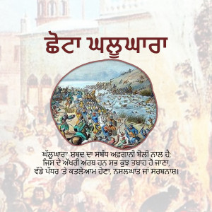 Historical painting depicting the Battle of Chamkaur Sahib with text in Punjabi