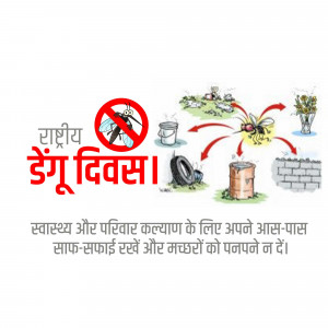 Poster illustrating the dangers of mosquitoes and promoting cleanliness to prevent dengue fever.