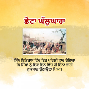Image of a historical painting depicting a battle scene with Punjabi text overlay.