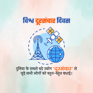 Illustration depicting satellite, tower, and globe with text in Hindi celebrating World Telecommunication Day.