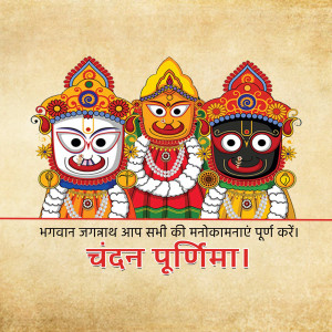 Illustration of Lord Jagannath, Balabhadra, and Subhadra during Chandana Yatra