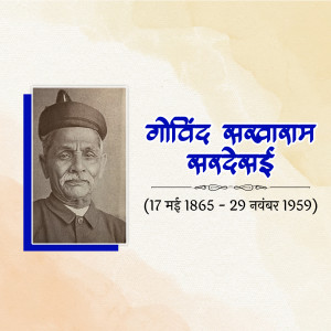 Portrait of Govind Ballabh Pant, an Indian independence activist and politician.