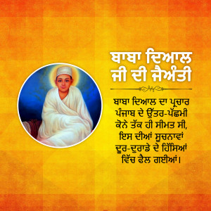 Portrait of a spiritual leader with text in Punjabi