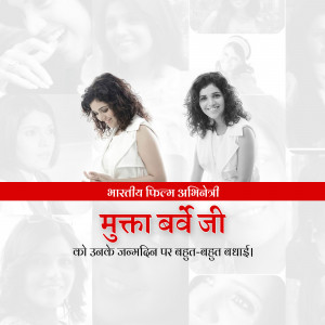 Poster featuring actress Mukta Barve with text in Hindi