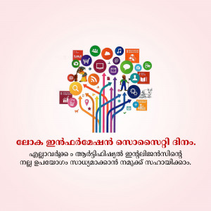 Illustration of a tree with icons representing digital services and growth, with Malayalam text below.