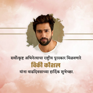 Vicky Kaushal portrait with National Award announcement