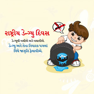 Illustration of a boy with a tire and a 'No Dengue' symbol.
