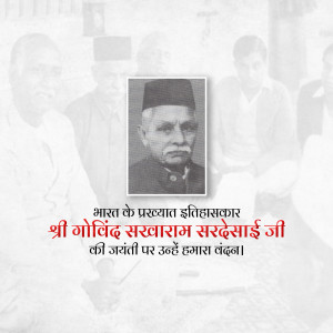 Portrait of Govind Sarvaram Sardesai with text in Hindi